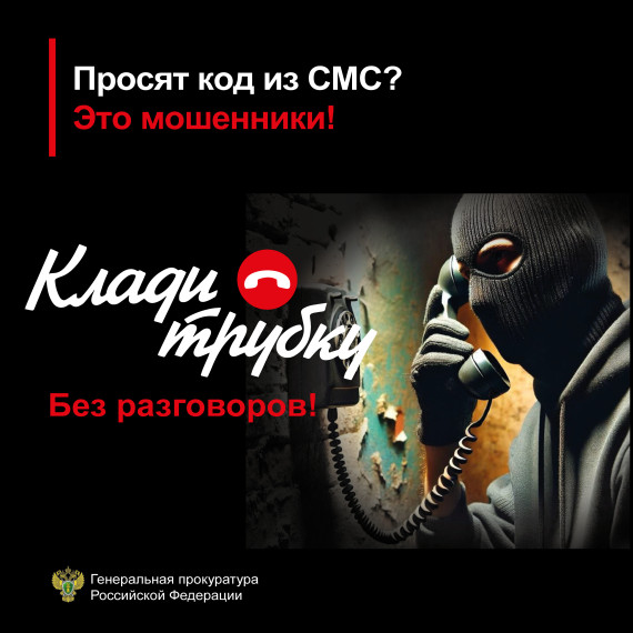 Противодействие преступлениям.