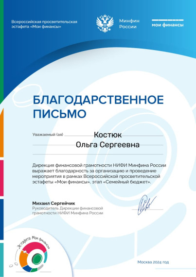 Мои финансы.